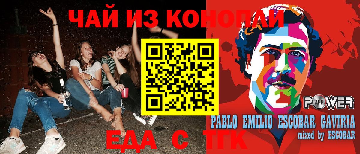 Ханты-Мансийск  Cannafood конопля  Вход с VPN 