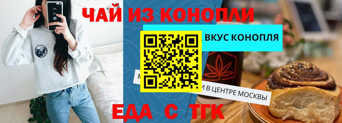 Печенье с ТГК конопля Ханты-Мансийск