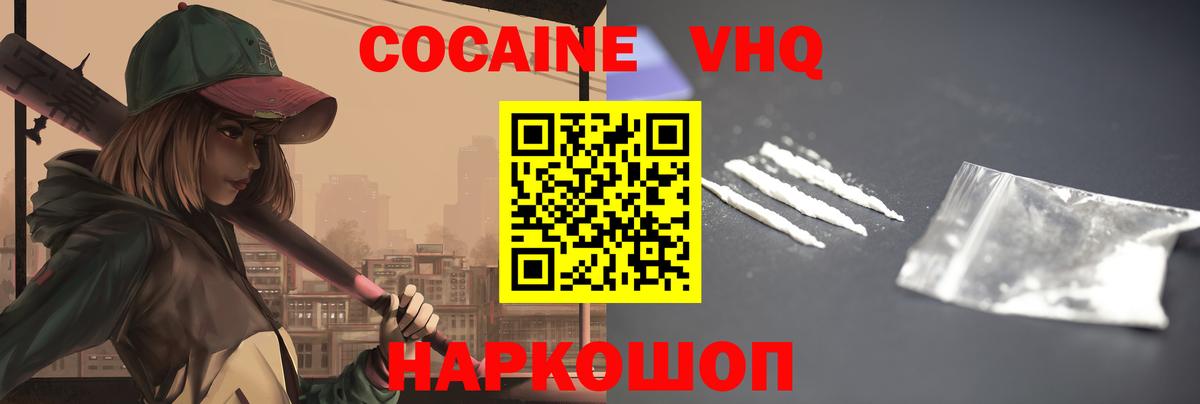 КОКАИН Колумбийский  КОКАИН Колумбийский  Ханты-Мансийск  Вход с VPN 