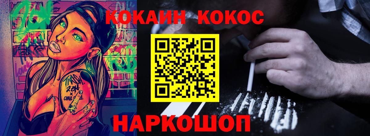 КОКАИН 97% Ханты-Мансийск