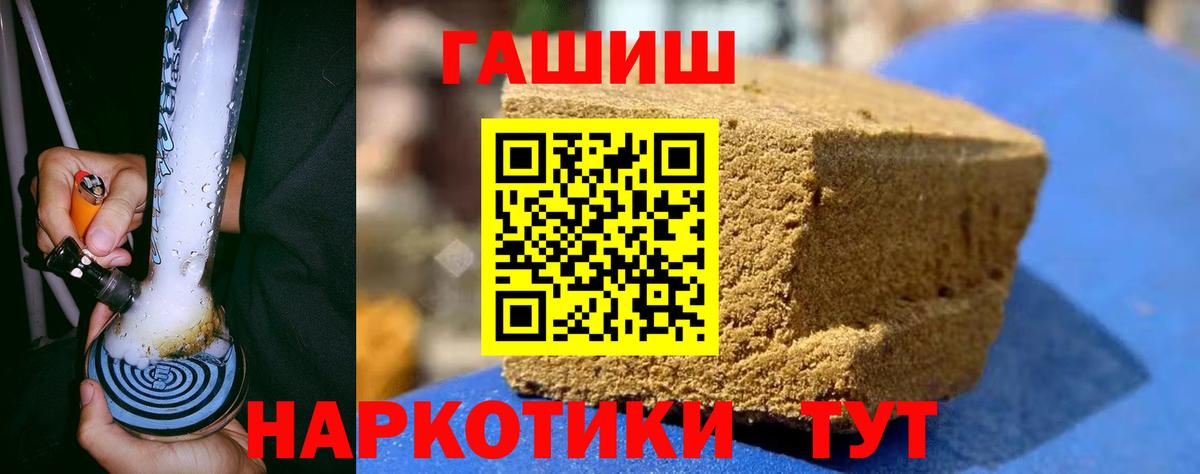 ГАШ Изолятор  Вход с VPN  закладка  ГАШ индика сатива  Ханты-Мансийск 