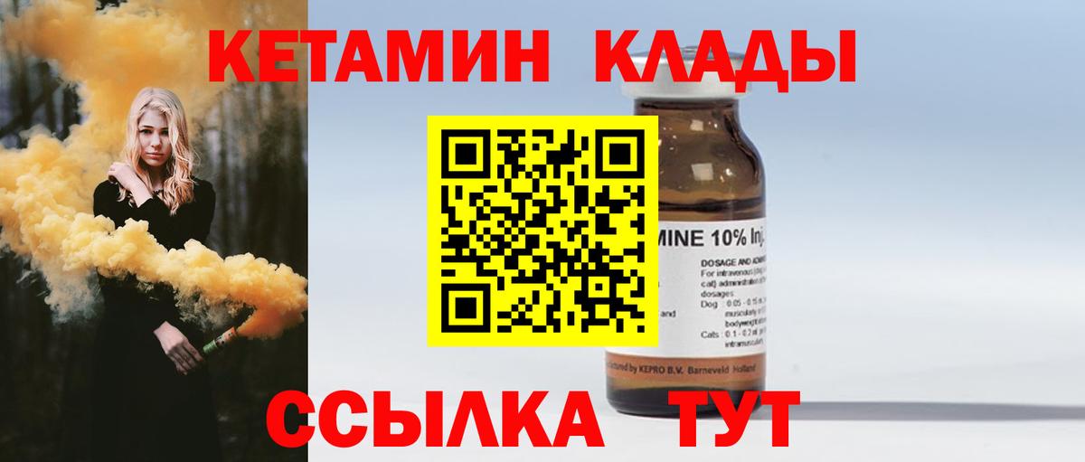 Ханты-Мансийск  КЕТАМИН ketamine  КЕТАМИН ketamine  Вход с VPN 