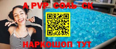 альфа пвп VHQ Камышлов
