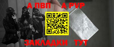 альфа пвп VHQ Камышлов