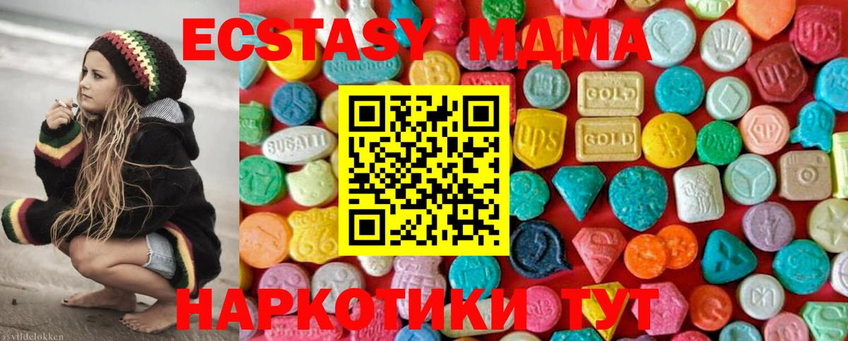 Ханты-Мансийск  MDMA кристаллы  Вход с VPN 