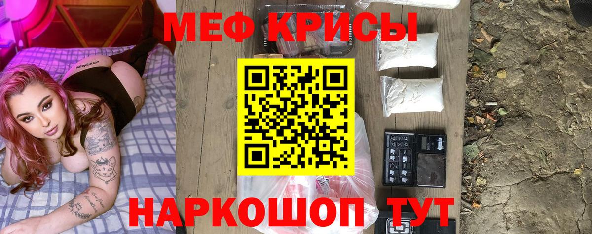 Мефедрон кристаллы Ханты-Мансийск