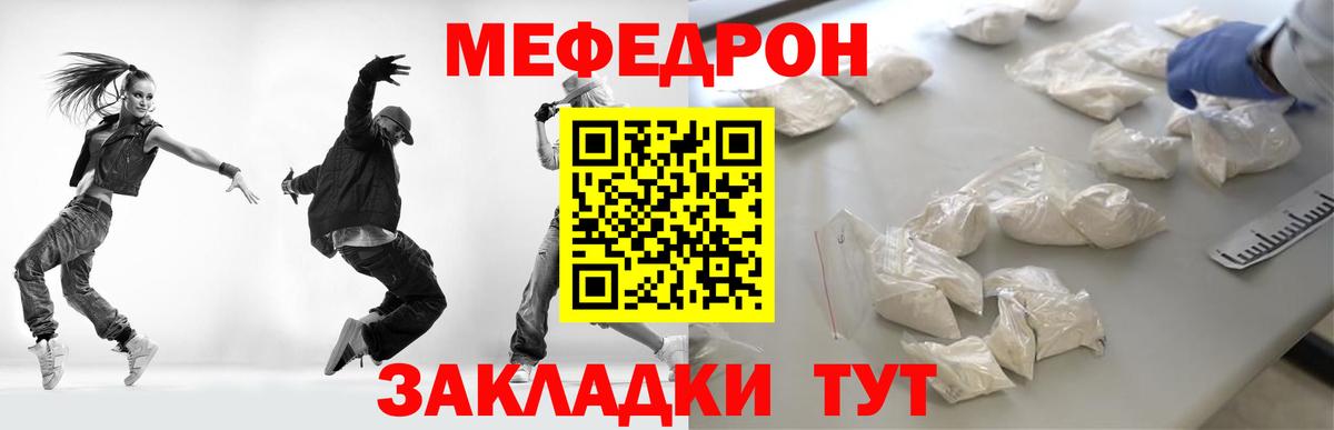 Ханты-Мансийск  Меф  МЕФ  Вход с VPN  МЕФ mephedrone  Мефедрон 4 MMC 