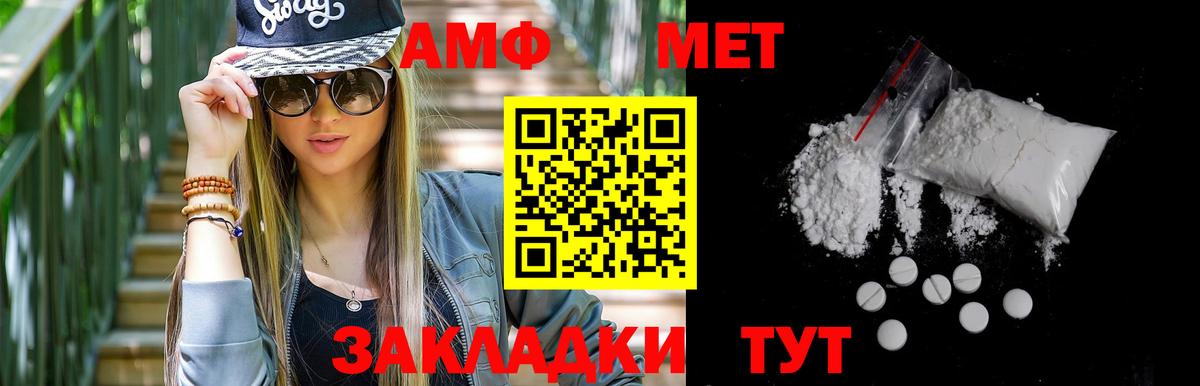 Ханты-Мансийск  МЕТАМФЕТАМИН витя  Вход с VPN 