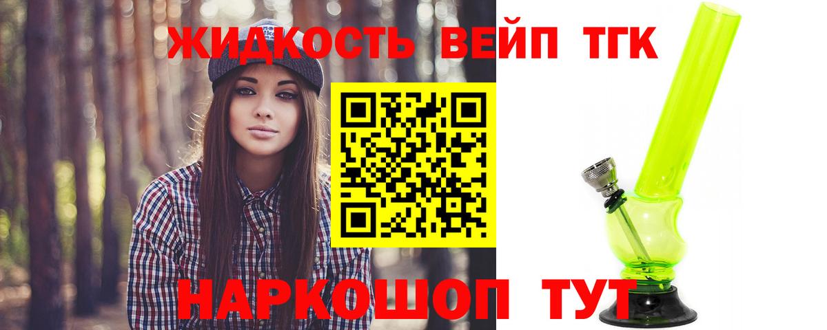 ТГК THC oil Ханты-Мансийск