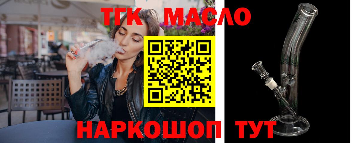 где можно купить наркотик  Дистиллят ТГК Wax  ТГК гашишное масло  Вход с VPN  Ханты-Мансийск 